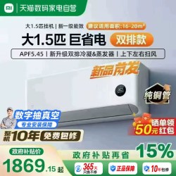 小米 MIJIA 米家 巨省电系列 N1A1 新一级能效 壁挂式空调