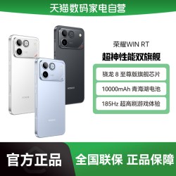 荣耀 WIN RT 5G手机