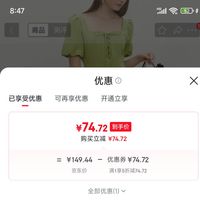 订单截图缩略图