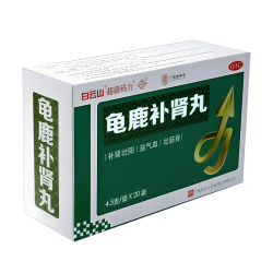 白云山 龟鹿补肾丸20袋官方旗舰店正品白云山补肾壮阳药肾阳虚超级码力