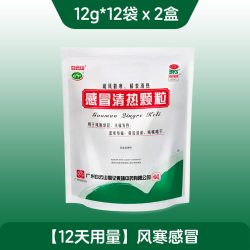 白云山 感冒清热颗粒12袋冲剂头痛官方正品药房风寒感冒药口服家庭