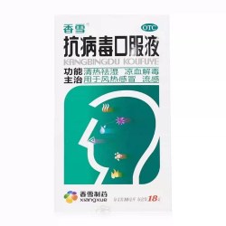 香雪 抗病毒口服液10ml*18支清热祛湿凉血解毒风热感冒换季流感
