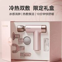 麦瑞克 筋膜枪肌肉按摩器冷热敷专业级筋膜枪