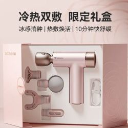 麦瑞克 筋膜枪肌肉按摩器冷热敷专业级筋膜枪