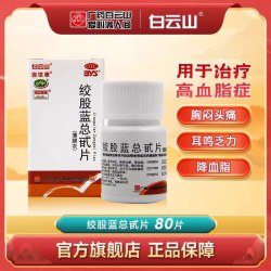 百世康 白云山绞股蓝总甙片80片治疗高血脂血瘀降血脂药眩晕