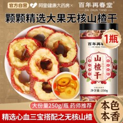 百年再春堂 丹参中草药材正品单参官方旗舰店特级野泡水生黄芪紫丹参片山楂茶