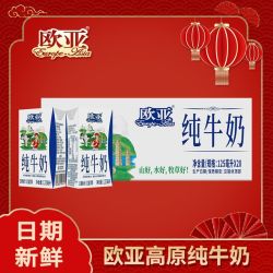 欧亚 纯牛奶 125ml