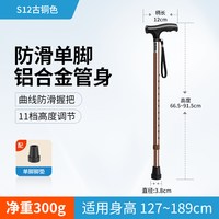 乐来福 S12 伸缩手杖 RL-S12 单脚款