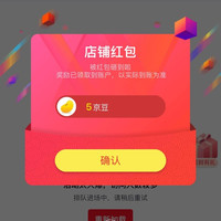【京东，糯言米酒京东自营旗舰店关注5京豆，签到七天五京豆