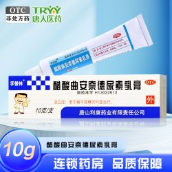孚替林 醋酸曲安奈德尿素乳膏 10g*1支/盒