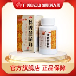 陈李济 白云山陈李济补脾益肠丸72g