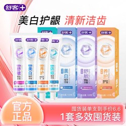 舒客 专业系列牙膏 防蛀氟素 140g