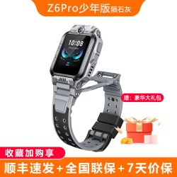 小天才 Z6S 4G儿童智能手表（GPS）