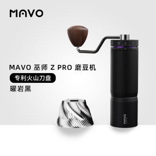 MAVO 巫师Z PRO磨豆机 手磨咖啡机咖啡豆研磨器咖啡磨豆机无极调节