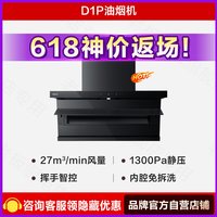 老板 CXW-260-27A15-D1P 顶侧双吸26m³/min风量 黑色 吸油烟机