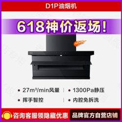 老板 CXW-260-27A15-D1P 顶侧双吸26m³/min风量 黑色 吸油烟机