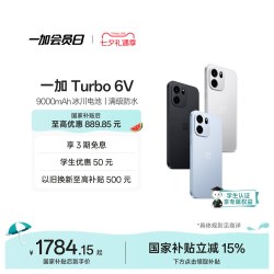一加 Turbo 6V 5G智能手机