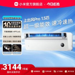 小米 MIJIA 米家 上出风Pro系列 35GW-OA42/M1A1(W) 超一级能效 壁挂式空调 1.5匹 冰晶白