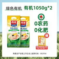移动端：西麦 有机纯燕麦片