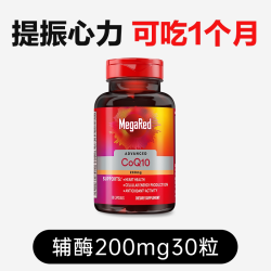 MegaRed 辅酶Q10软胶囊 200mg 90粒
