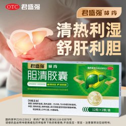 君盛 强苗药胆清胶囊舒肝利胆清热湿脘胁疼痛呕恶口干口苦大便秘结