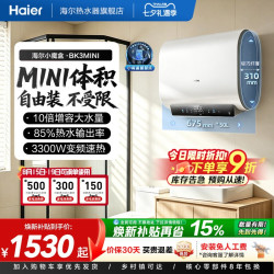 海尔 aier 海尔 扁桶系列 EC6001HD-BK1 储水式电热水器