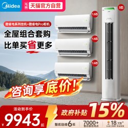 美的 京锦系列 KFR-35GW/BDN8Y-QJ200(1) 新一级能效 壁挂式空调 大1.5匹