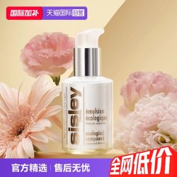 希思黎 全能乳液 升级版 125ml