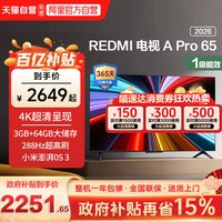 移动端:小米 REDMI 红米 A 2025款 L75MA-RAE 液晶电视 75英寸 4K
