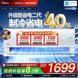 美的 酷省电系列 N8KS1-1Q 新一级能效 壁挂式空调