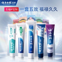 云南白药 牙膏 牙膏礼盒装 五福限量版 5件套