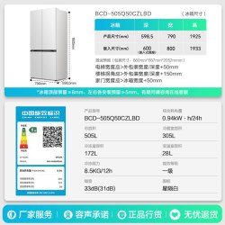 容声 方糖2.0系列 BCD-505Q50CZLBD 双系统循环 十字门冰箱