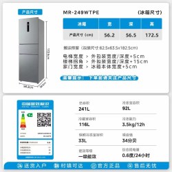 美的 MR-249WTPE 风冷三门冰箱 238L