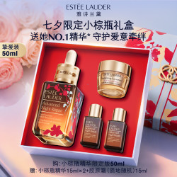 雅诗兰黛 小棕瓶修护系列 特润修护肌活精华露 第七代