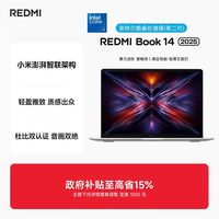 小米 Redmi 红米 Book 14 2023款 十二代酷睿版 14.0英寸 轻薄本