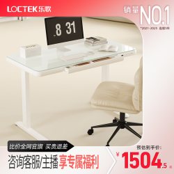 乐歌 E5系列 电动升降桌