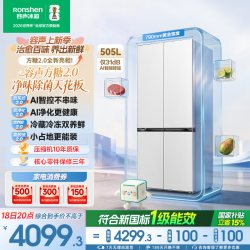 容声 方糖2.0系列 BCD-505Q50CZLBD 风冷十字门冰箱 505L 星陨白