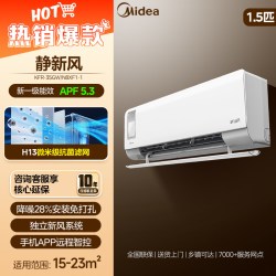 美的 静新风系列 KFR-35GW/N8XF1-1 新一级能效 壁挂式空调 1.5匹