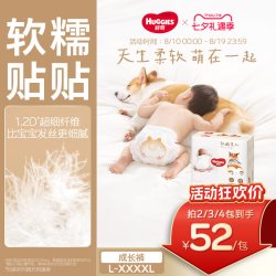 好奇 软萌星人系列 拉拉裤