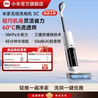 米家 D302 无线洗地机 3 Pro 灰色
