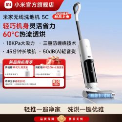 米家 D302 无线洗地机 3 Pro 灰色