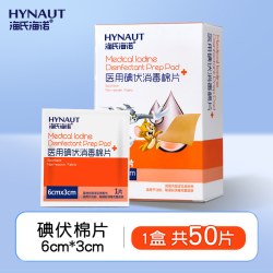 海氏海诺 医用碘伏消毒棉片便携独立包装伤口清洁杀菌皮肤清洁护理