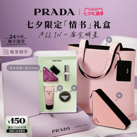 PRADA 高定服务 口红香水礼盒  50ml+U020