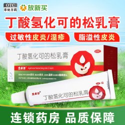 尤卓尔 丁酸氢化可的松乳膏 0.1%*20g*1支/盒 皮炎湿疹瘙痒症