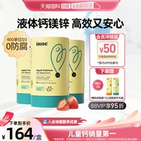 inne 小金条 液体钙镁锌 香橙味