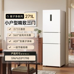 美菱 BCD-271WP3CX 风冷三门冰箱 271L 荣耀灰