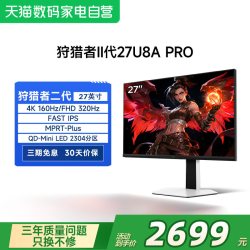 雷鸟 U8A Pro QD-MiniLED 4K 160Hz 显示器