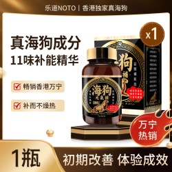 乐道 海狗元气补丸港版300粒香港进口正品男士保健官方旗舰店