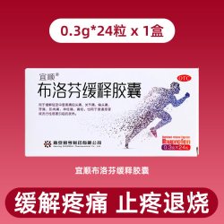 阿里健康 宜顺布洛芬缓释胶囊止痛药痛经缓解疼痛牙痛布伦芬止疼片退烧药