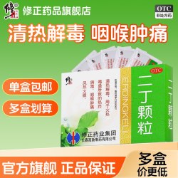 蔓迪 修正二丁颗粒10袋